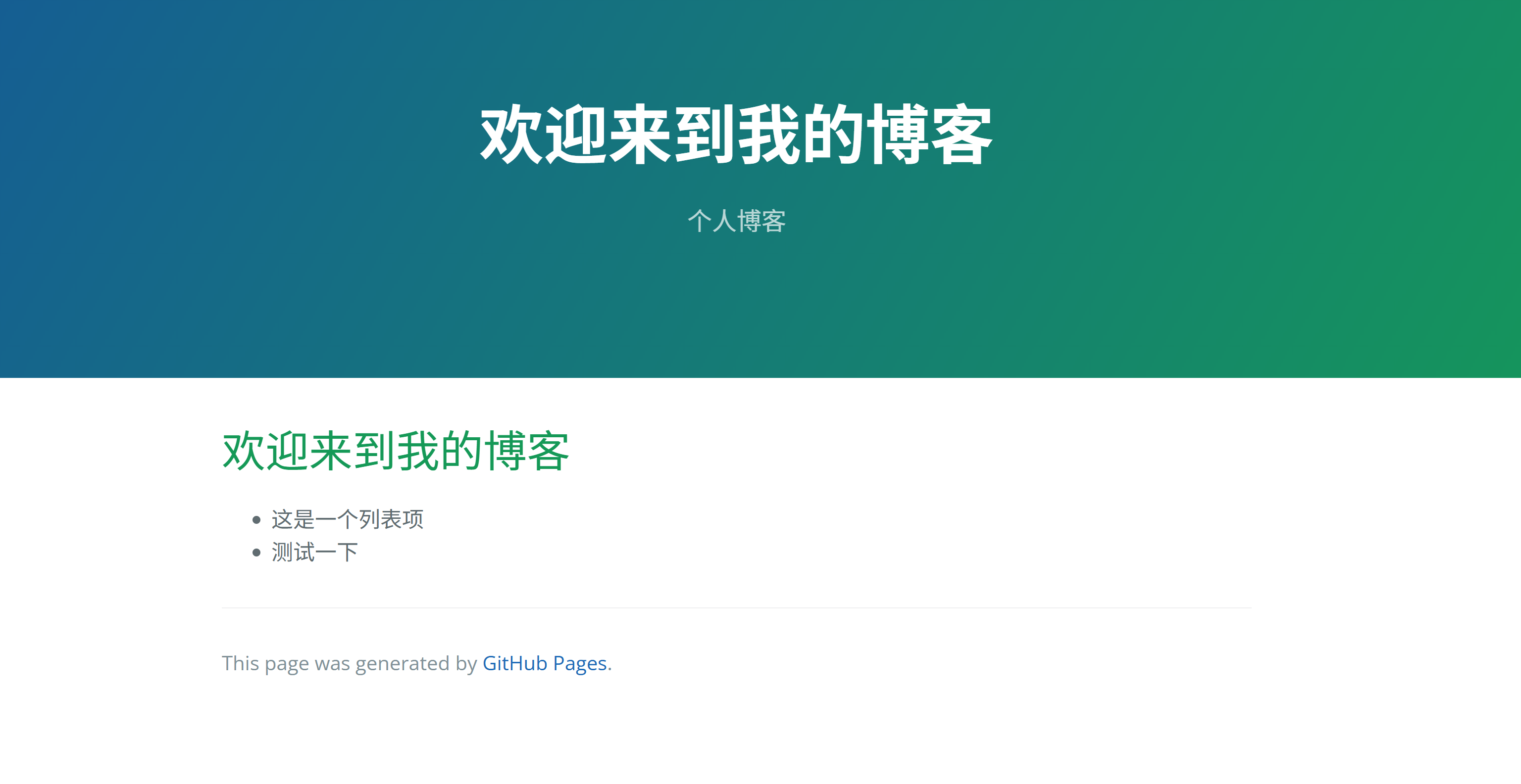 启用 Caymen 主题后的默认页面